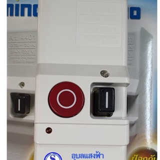 สวิตช์ตัดไฟอัตโนมัติ ลูมิโน LUMINO 4401 220V/50Hz 2 เฟส ป้องกันไฟฟ้าเกินขนาด ไฟฟ้าซ็อต