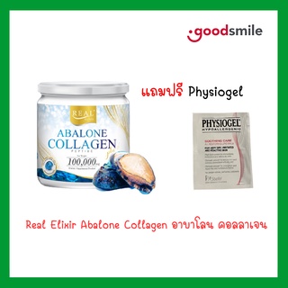 เรียว อิลิคเซอร์ อาบาโลน คอลลาเจน Real Elixir Abalone Collagen 100 g.