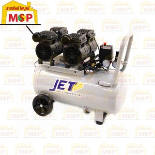 JET ปั๊มลม Oil free เสียงเงียบ ไร้น้ำมัน JET รุ่น JOS-250 50ลิตร 220V