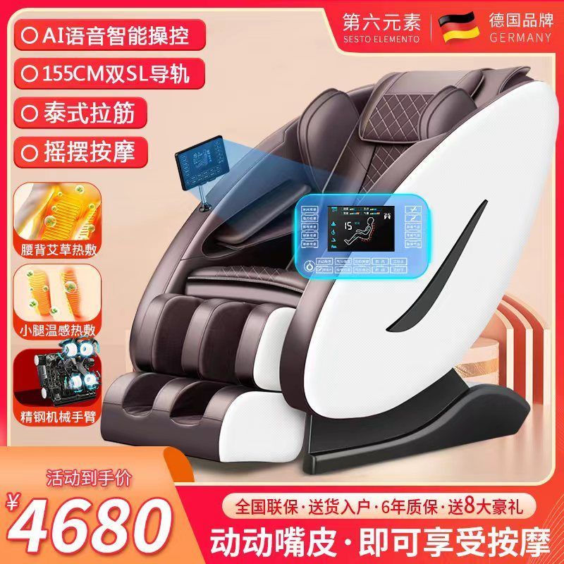 德国语音按摩椅家用全身推拿揉捏多功能太空舱中老年沙发按摩器Germany's voice massage chair household whole body massage kneading multi-f