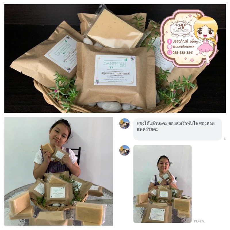 ซองกระดาษคาร์ฟ (ซีลกลาง) / แพ็คละ 100 ใบ - รูปที่ 5