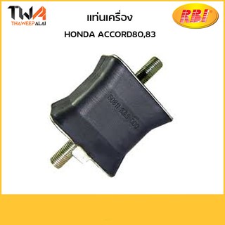 RBI แท่นเครื่อง Accord80 83/O100880 50811-SA5-000