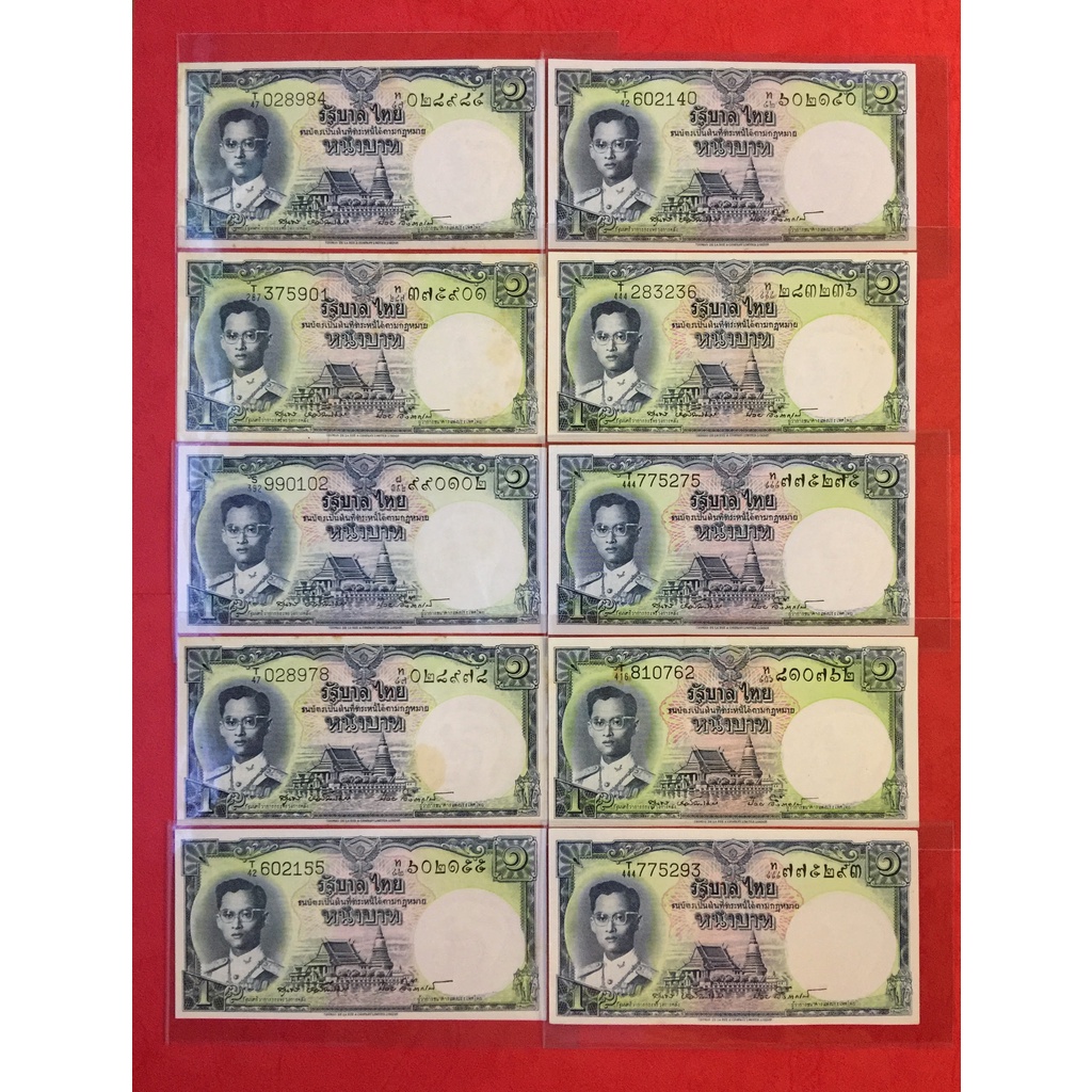(ชุดนี้ 10 ฉบับ 1150 บาท)ธนบัตร 1 บาท แบบที่ 9 โทมัส ไม่ผ่านใช้ ติดเหลือง พิจารณาจากรูป สินค้าจัดส่งตรงตามรูปที่ลงไว้