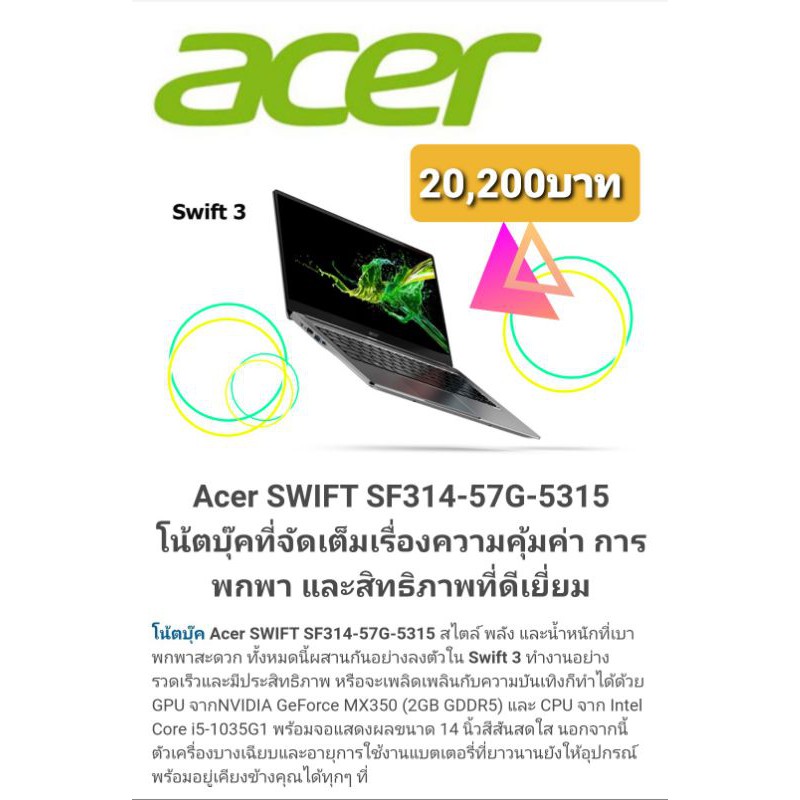 โน๊ตบุ๊ค ACER SWIFT 3 SF314-57G-5315 (STEEL GRAY) จำนวน 1 ชิ้น