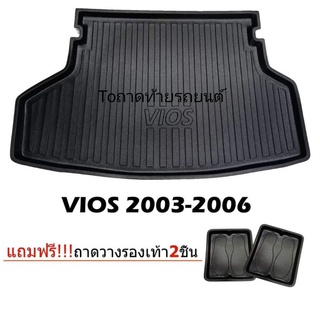 ถาดท้ายรถยนต์ VIOS 2003-2006