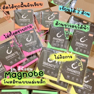 กระดาษโพสอิท Magnote สีนีออน