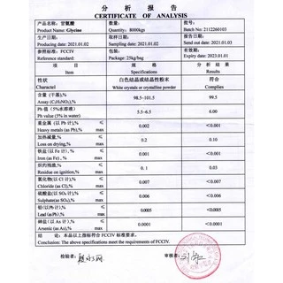 Glycine (ไกลซีน) (กรดอะมิโน) ขนาด 1 กก.