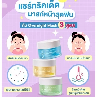 (หมดอายุ 11/26) พร้อมส่ง Cute Press Overnight Mask คิวเพลส โอเวอร์ไนท์ มาร์ก สีฟ้า ขนาด20กรัม