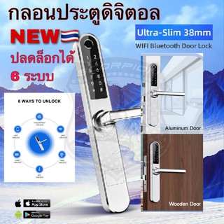 🔥6ระบบ🔥 Digital DOOR LOCK S13B กลอนประตูดิจิตอล ปลดล็อกได้ 6 ระบบ Finger scan /Pin code/ Keycard  TT lock