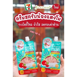 JULA’S HERB WATERMELON AURA BOMB SCRUB ( ครีมสครับแตงโมจุฬาเฮิร์บ )ซองละ49$