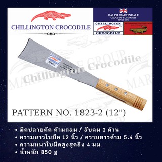 มีดพร้าด้ามกลม ตราจระเข้ (CHILLINGTON CROCODILE) รุ่น1823-2