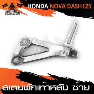 สเตย์พักเท้าหลัง ข้างซ้าย สำหรับ HONDA NOVA DASH 125 สินค้าตรงรุ่น  สเตย์พักเท้า พักเท้า  อะไหล่แต่งรถมอไซค์ อะไหล่มอไซ