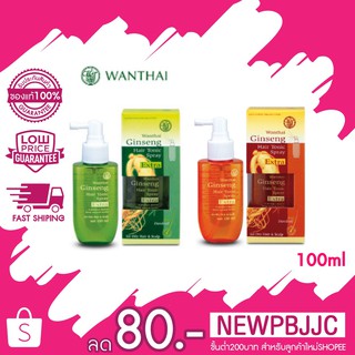 Wanthai Ginseng Hair Tonic Spray Extra ว่านไทย เอ็กซ์ตร้า แฮร์โทนิคโสม ชนิดสเปรย์ 100 มล