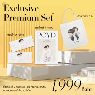 POYD 9.9 Exclusive Premium Set +1 ถุงผ้าZeeNuNew (No sign)