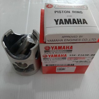 ลูกสูบ+แหวน RXZ/Yamaha (ครบชุด)