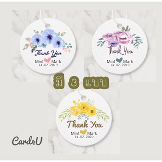 (แพค 50) ป้ายแท็กของชำร่วยงานแต่งงาน Thank You (Wedding Gift Tag) – เปลี่ยนข้อความได้