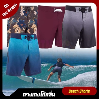 Shorts กางเกงขาสั้น กางเกงชายหาด กางเกงทะเล โต้คลื่น ผ้าไม่ซับน้ำ แห้งเร็ว รุ่น 500