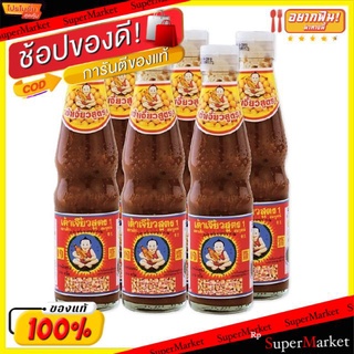 🔥The Best!! เต้าเจี้ยว สูตร1 350g ยกแพ็ค 6ขวด ตราเด็กสมบูรณ์ เจ ขนาด 350กรัม/ขวด วัตถุดิบ, เครื่องปรุงรส, ผงปรุงรส