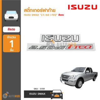 AUTOHUB สติ้กเกอร์ฝาท้าย 2.5 Ddi i-TEQ สำหรับรถ ISUZU DMAX