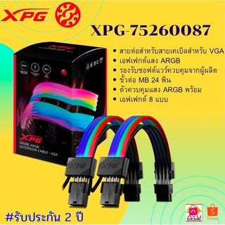 XPG สายต่อสำหรับ VGA ARGB-VGA-BKCWW รุ่น XPG-75260087