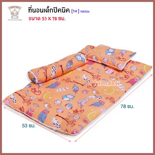 Thaiken ที่นอนปิคนิคเล็กผ้า Micro Attoon 22x34" [สีส้ม] 108526 (8858740517607)