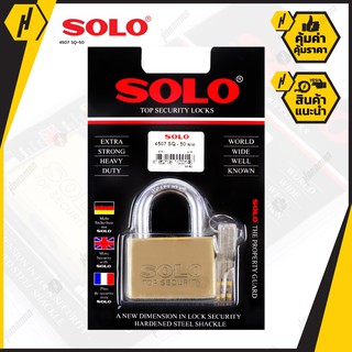 SOLO 4507 SQ-50 กุญแจคอสั้น ระบบล็อคลูกปืน 50 mm. ระบบป้องกันกุญแจผี กุญแจ กุญแจล็อคบ้าน แม่กุญแจ กุญแจบ้าน กุญแจโซโล