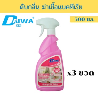 DAIWA น้ำยาดับกลิ่นฆ่าเชื้อแบคทีเรีย 500 มล. แพ็ค 3