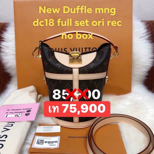 New Lv Duffle mng dc18 อปก. ครบพร้อมใบเสร็จจริง เว้นกล่อง