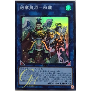 [ROTD-JP048] Ancient Warriors Oath - Double Dragon Lords (Super Rare)