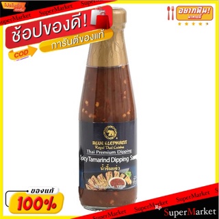 สุดพิเศษ!! 💥(แพ็ค2)💥Blue Elephant Thai Spicytamarindsauce190/บลูเอเลเฟ่นท์ ซอสมะขามรสเผ็ด190 💥โปรสุดพิเศษ!!!💥