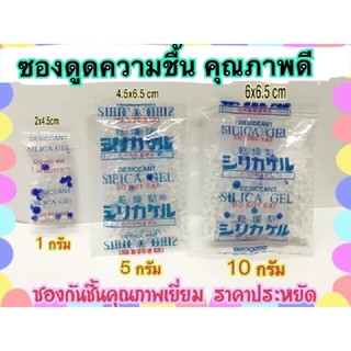 แหล่งขายและราคาแพคละ 100 ซอง 🔥สารกันชื้นขนาด 1 ก ซองพลาสติกและกระดาษ 100 ชิ้น  ซีรีก้าเจล ดูดความชื้นได้ดี (กันชื้น)อาจถูกใจคุณ