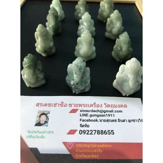พระพิฆเนศหยกพม่าJadeite Type Aแท้ความสูง 2.5 ซม.
ราคาองค์ละ 89 บาท (มีจำนวนจำกัด)
+ บวกค่าจัดส่ง 50 บาท