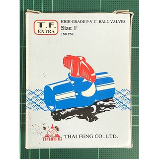 บอลวาล์ว พีวีซี PVC สวม  ขนาด 1 นิ้ว ทนความดัน 150 PSI