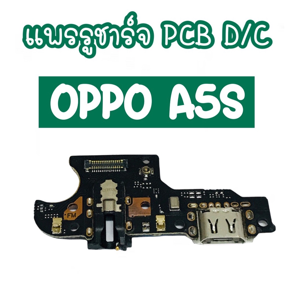 แพรชาร์จ ออปโป้ A5S แพรก้นชาร์จ แพรตูดชาร์จ ตูดชาร์จ oppoA5S ออปโป้A5S แพรก้นชาร์จ แพรตูดชาร์จ ตูดชาร์จoppo