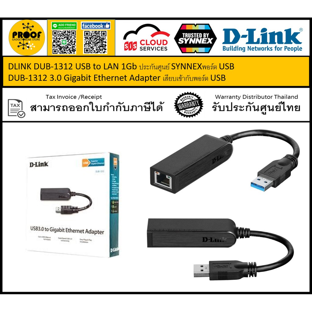 DLINK DUB-1312 USB to LAN 1Gb ประกันศูนย์ SYNNEXพอร์ต USB DUB-1312 3.0 Gigabit Ethernet Adapter เสียบเข้ากับพอร์ต USB