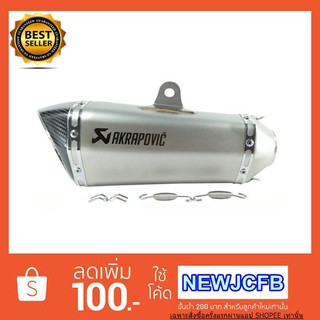 ปลายท่อ AKRAPOVIC ปากเคฟล่าแท้ ขนาด 2 นิ้ว มีจุกลดเสียงแถมให้ เสียงแน่นและนุ่มนวล (สินค้าใหม่ทุกชิ้นพร้อมส่งทันที)