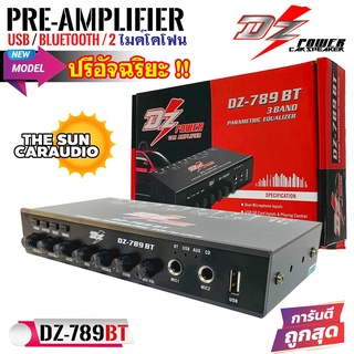 ิสินค้าขายดี!! DZ POWER รุ่นDZ-789BT ปรีแอมป์รถยนต์อัจฉริยะ 3แบนด์