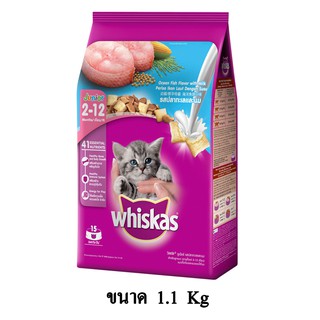 Whiskas วิสกัส อาหารแมวชนิดเม็ด สำหรับ ลูกแมว รส ปลาทะเล ขนาด 1.1 KG.