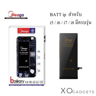 Meago แบตเตอร์รี่ ครบรุ่น แบต ip มีครบรุ่น มีรุ่นใหม่ รับประกัน 1ปี