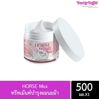 📣แท้/พร้อมส่ง📣 ทรีทเม้นท์นมม้า HORSE Milk ทรีทเม้นท์บำรุงผม 500ml.