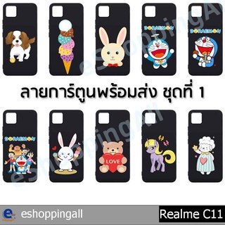 เคส realme c11 ชุด 1 เคสมือถือกรอบยางลายการ์ตูนพื้นสีดำ กรอบมือถือพร้อมส่งในไทย