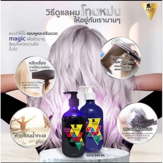 (ส่งไว-ส่งด่วน!)Magic-แชมพูม่วง-ทรีทเม้นท์ม่วง สีไม่ติดมือ ลดสีสนิม ทำให้ผมเทาหม่น ช่วยลดไรเหลืองปริมาณขวดละ 500ml.