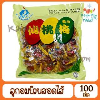 ลูกอมไส้บ๊วย 1ห่อ 100 เม็ด ลูกอม บ๊วย