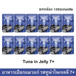 อาหารเปียกแมวแก่ Pramy Weight Control Tuna in Jelly 7+ รสทูน่าในเจลลี่ แมวอายุ7+ปี 70กรัม [x12] Wet Cat Food