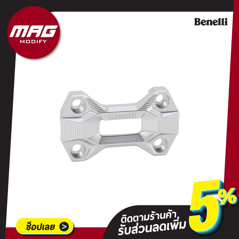 ปะกับยึดแฮนด์ ชุดแต่ง อะไหล่แต่ง TNT300,302S,302R สีเงิน