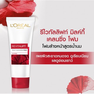 100มล. Loreal Revitalift Cleansing Foam ลอรีอัล รีไวทัลลิฟท์ มิลค์กี้ คลีนซิ่่ง โฟม 100 มล