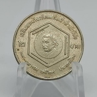 เหรียญ2บาท วาระ923006
