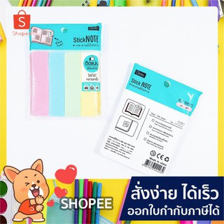 โพสอิท กระดาษโน๊ตกาวสีพาสเทล Stick NOTE  ONI-1218 (1อัน)