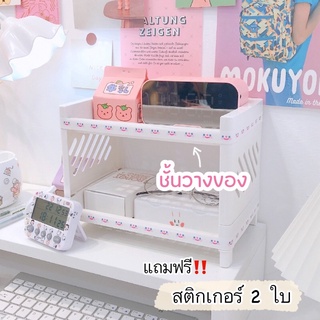 GaGiNang แถมฟรีสติ๊กเกอร์ ชั้นวางของ 2 ชั้น ชั้นเก็บเครื่องเขียน ชั้นวางเครื่องสำอาง