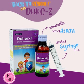 Dehec-Z Zinc Syrup (15mg / 5ml) 60ml // ดีเฮกซี ซิ้งค์ ไซรัป รสองุ่น ขนาด 60 มล. #10081